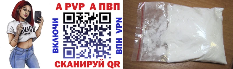 Alpha-PVP VHQ Электрогорск