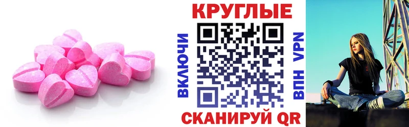 Ecstasy 280 MDMA  blacksprut   Электрогорск 