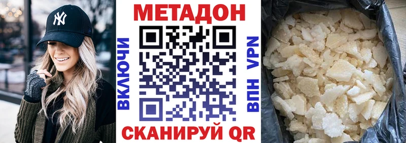 где продают наркотики Электрогорск Метадон мёд